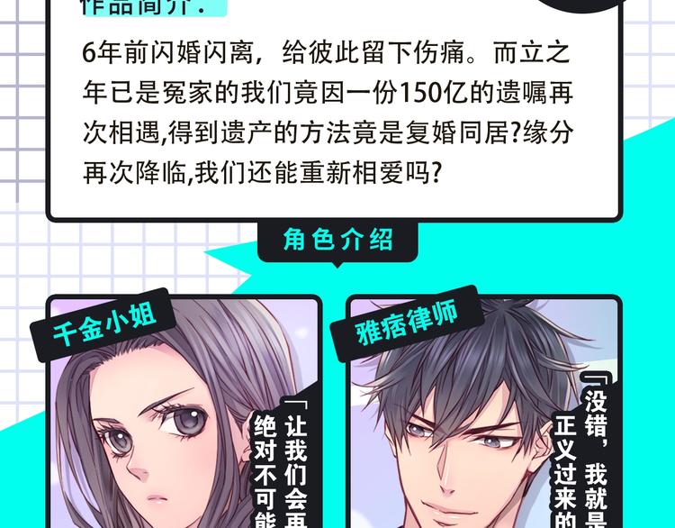 一大波神仙韩漫、齁甜cp来袭！4