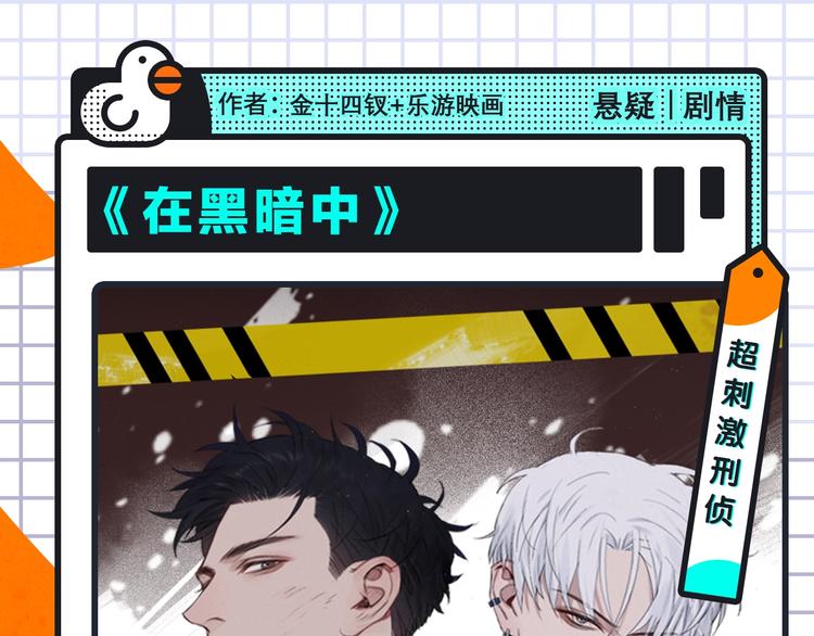 一大波神仙韩漫、齁甜cp来袭！6