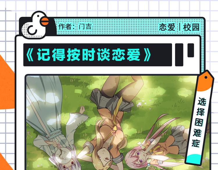 搞笑恋爱、热血武林即将上线！12