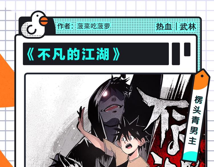 搞笑恋爱、热血武林即将上线！6
