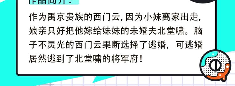 《约定的梦幻岛》携热乎新作来袭11