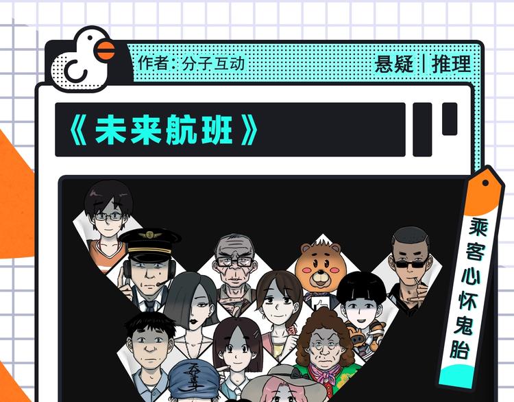 《约定的梦幻岛》携热乎新作来袭12