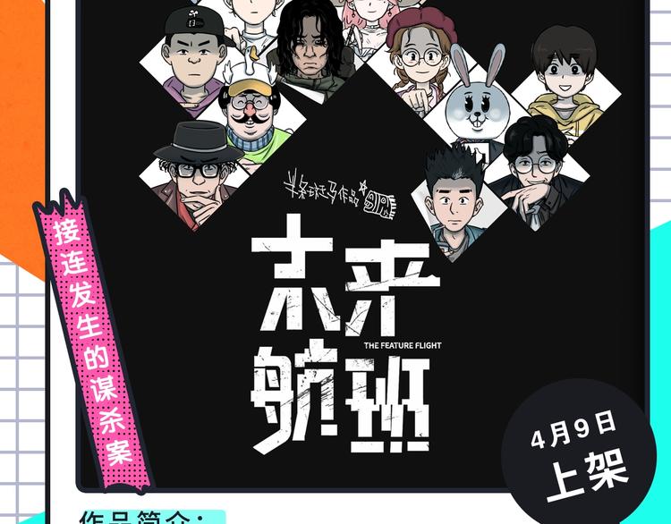 《约定的梦幻岛》携热乎新作来袭13