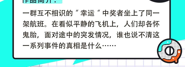 《约定的梦幻岛》携热乎新作来袭14