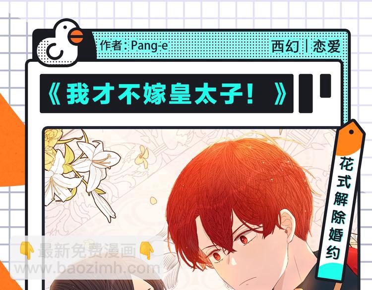 《约定的梦幻岛》携热乎新作来袭15