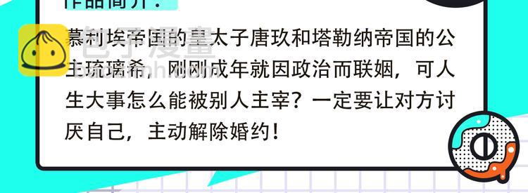 《约定的梦幻岛》携热乎新作来袭17