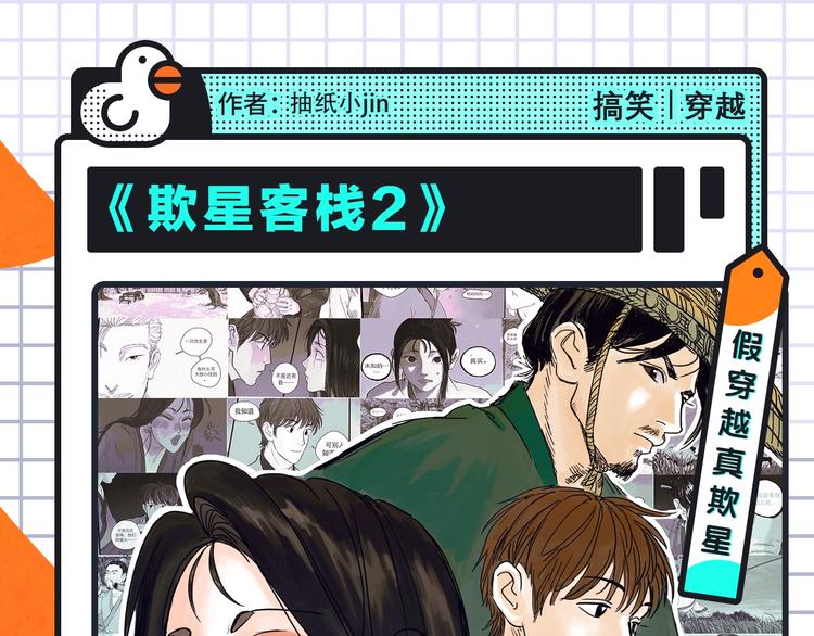 《约定的梦幻岛》携热乎新作来袭2
