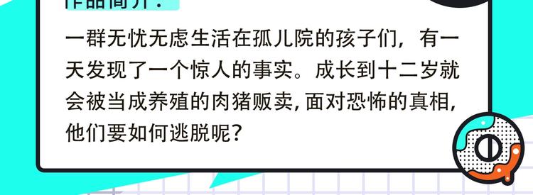 《约定的梦幻岛》携热乎新作来袭8