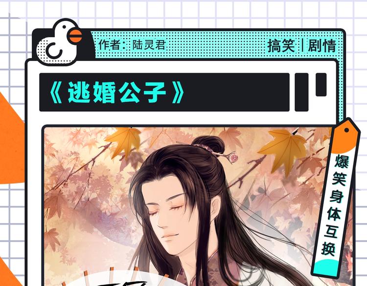 《约定的梦幻岛》携热乎新作来袭9