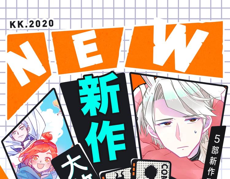 神秘明星日漫登场！0