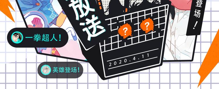 神秘明星日漫登场！1