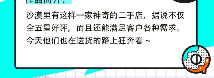 神秘明星日漫登场！10