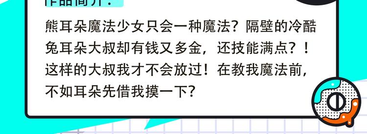 神秘明星日漫登场！13