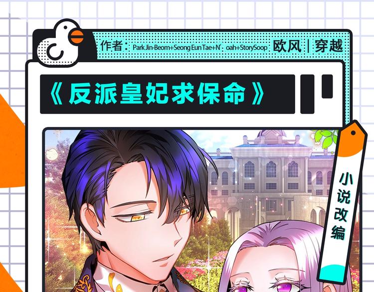 神秘明星日漫登场！14