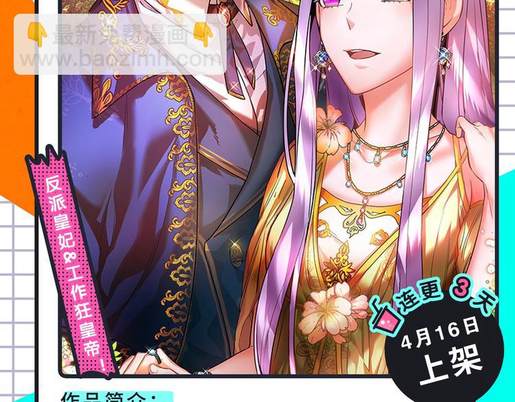 神秘明星日漫登场！15