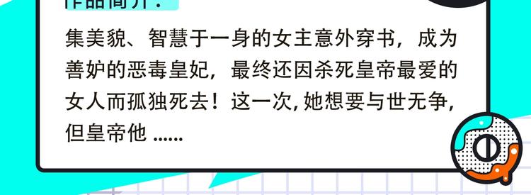 神秘明星日漫登场！16