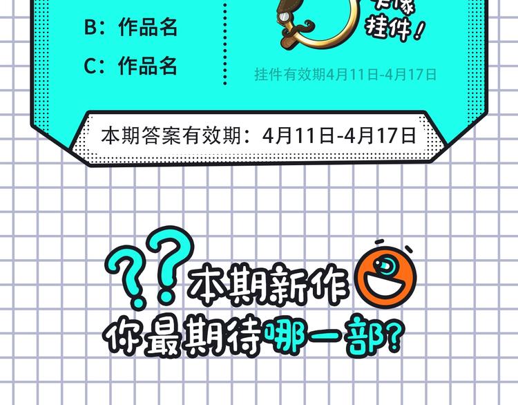 神秘明星日漫登场！19