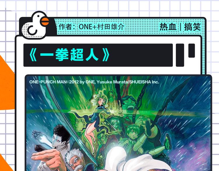 神秘明星日漫登场！2