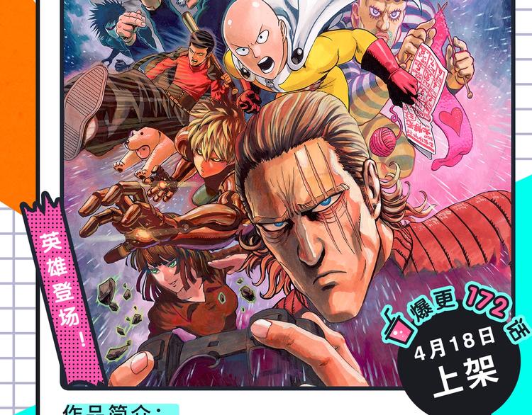 神秘明星日漫登场！3