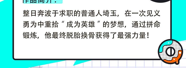 神秘明星日漫登场！4
