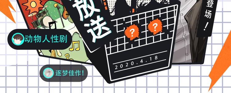 神秘高分番剧原作来袭！1
