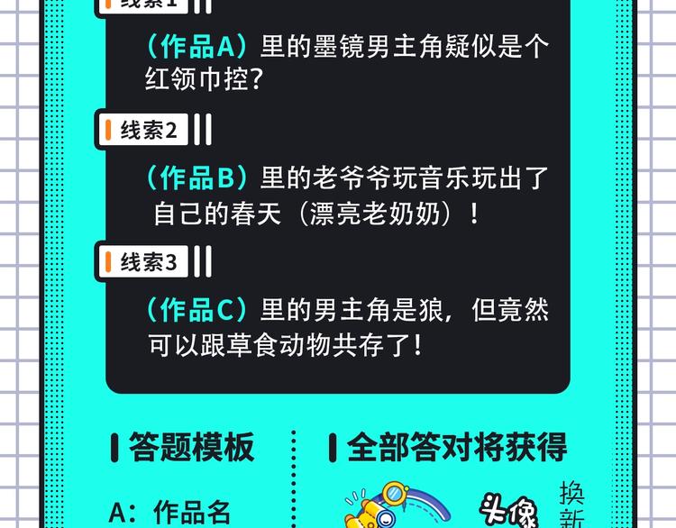 神秘高分番剧原作来袭！15