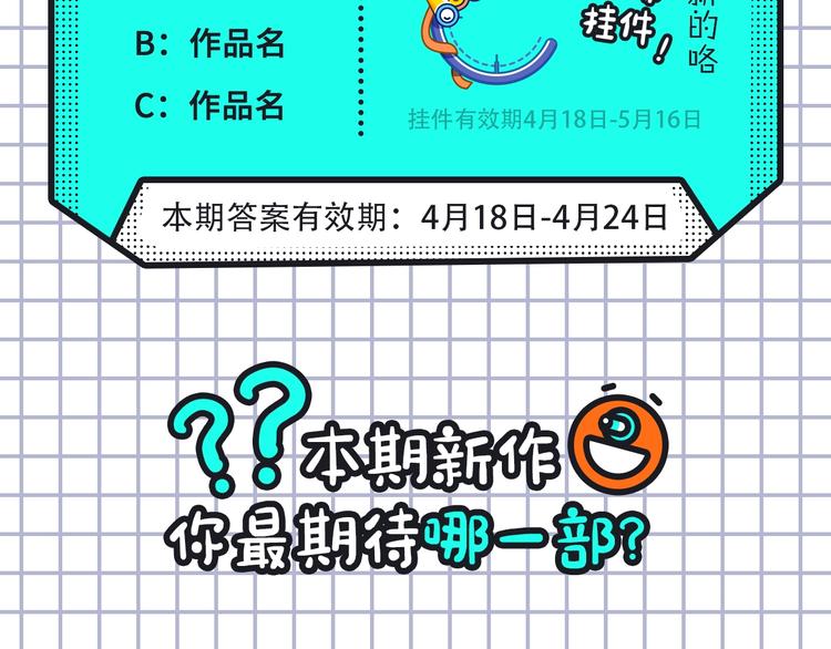 神秘高分番剧原作来袭！16