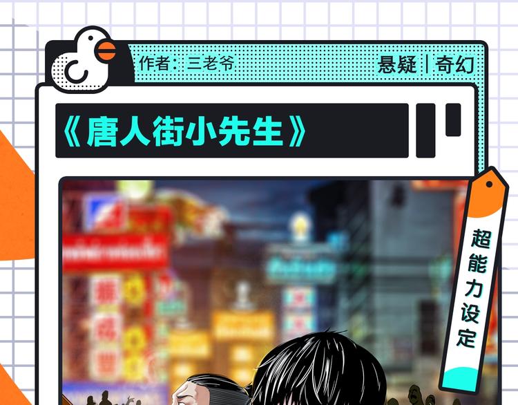 神秘高分番剧原作来袭！5