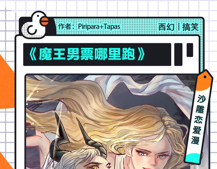 养成系、欧风漫等新作来啦！11