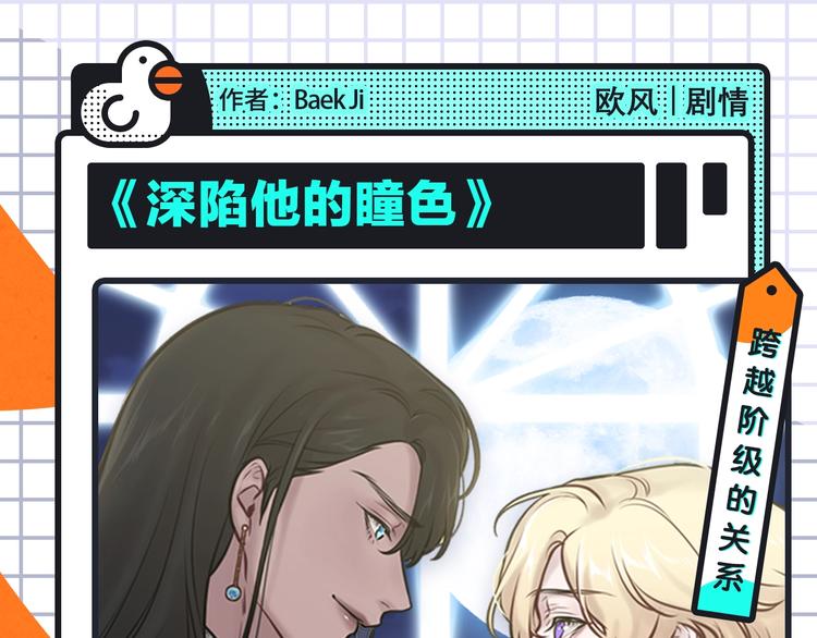 养成系、欧风漫等新作来啦！14