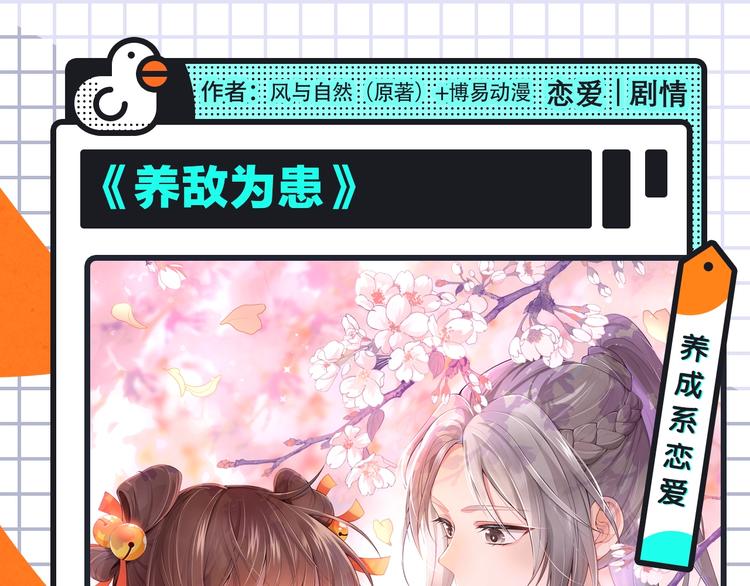 养成系、欧风漫等新作来啦！2
