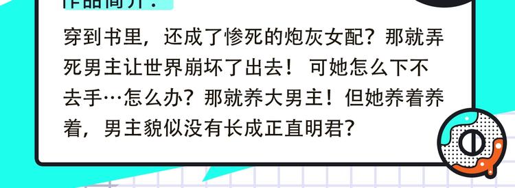 养成系、欧风漫等新作来啦！4
