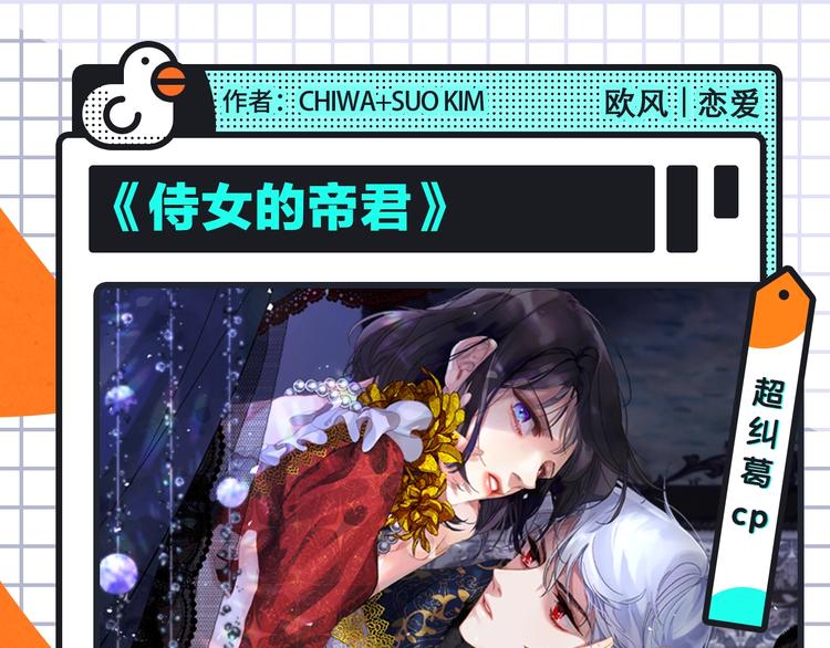 养成系、欧风漫等新作来啦！5
