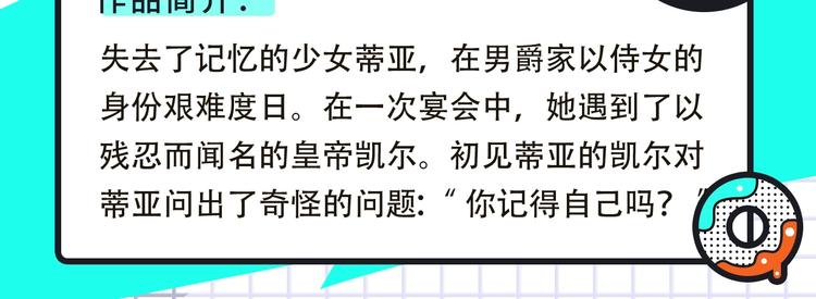 养成系、欧风漫等新作来啦！7