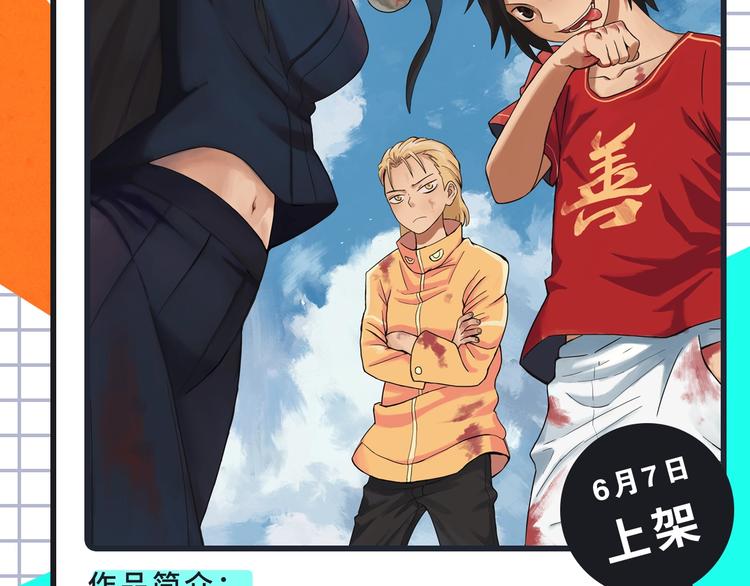 穿越恋爱、热血少年等新作来啦！13