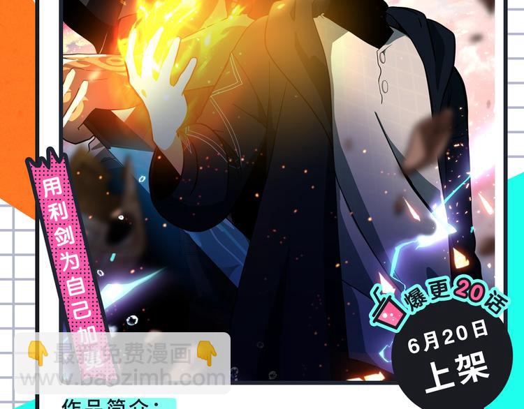 女王的手术刀回归！还有更多新作12