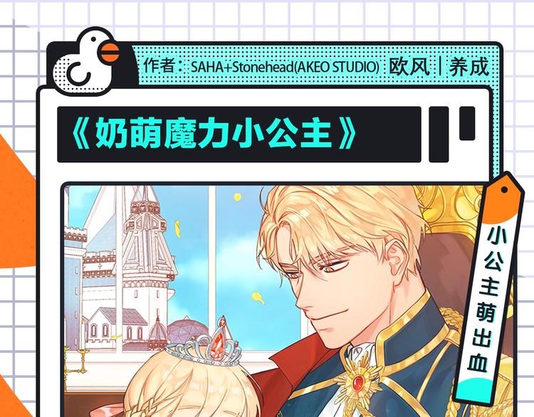女王的手术刀回归！还有更多新作14