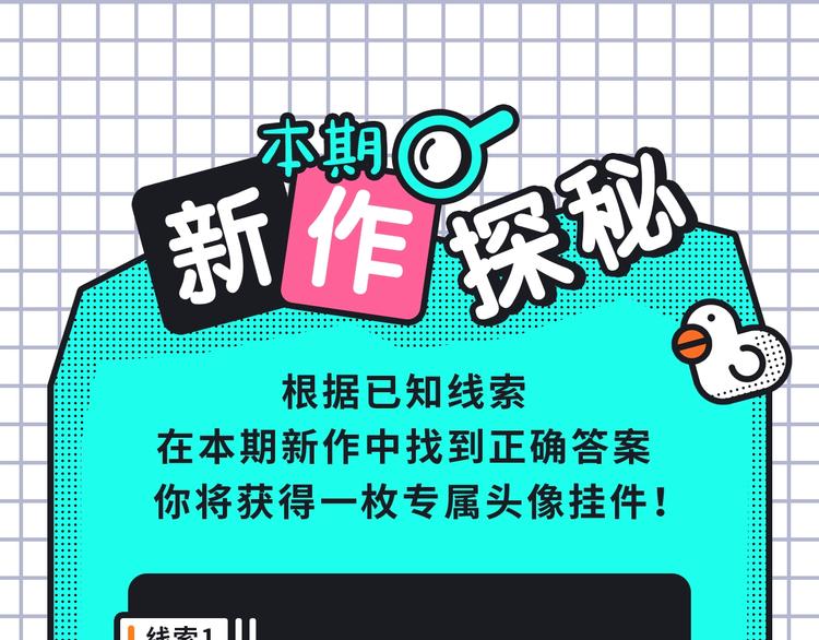 女王的手术刀回归！还有更多新作23