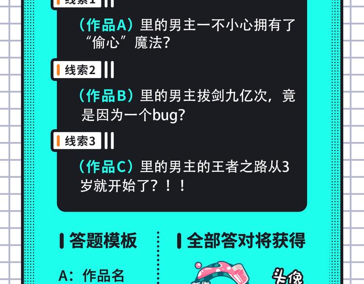 女王的手术刀回归！还有更多新作24