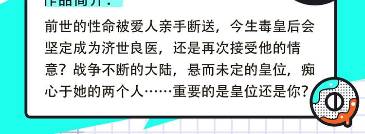 女王的手术刀回归！还有更多新作4