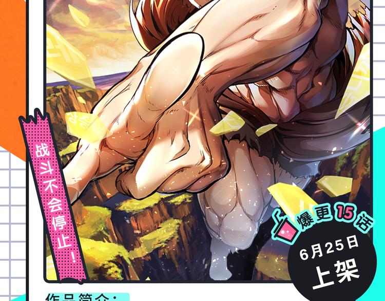 女王的手术刀回归！还有更多新作6