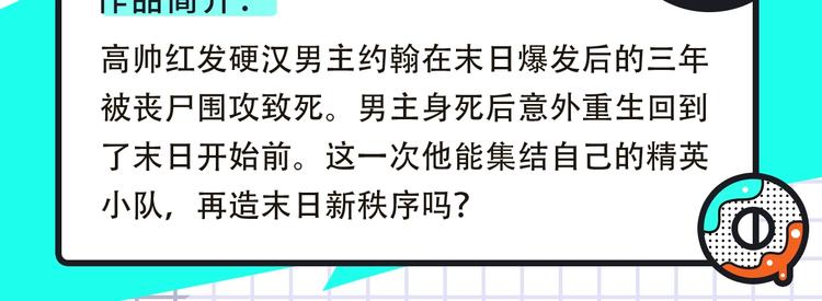 韩国热漫空降！谷围回归！16