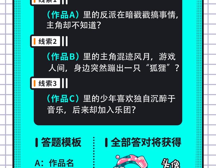 韩国热漫空降！谷围回归！18