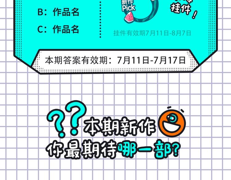 韩国热漫空降！谷围回归！19