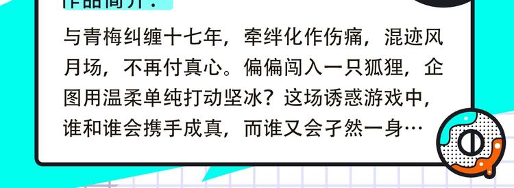 韩国热漫空降！谷围回归！4