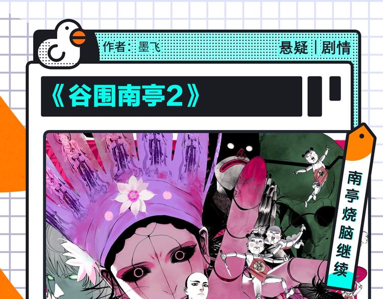 韩国热漫空降！谷围回归！5