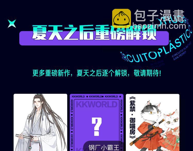定档！2020KK夏季新作！110