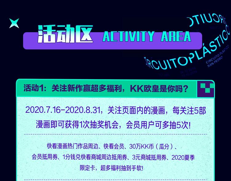 定档！2020KK夏季新作！113