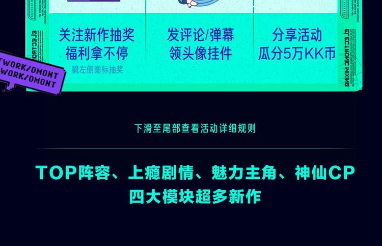 定档！2020KK夏季新作！4