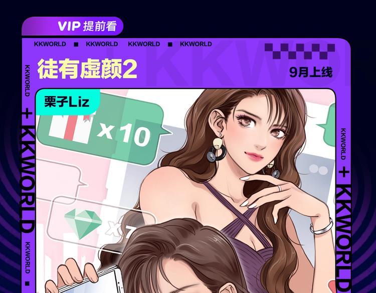 定档！2020KK夏季新作！55